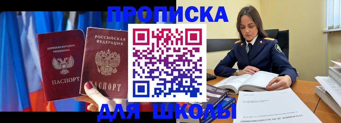 купить прописку в Чистополье