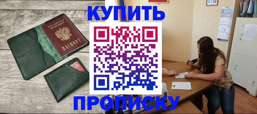 временная регистрация для школы в Чистополье