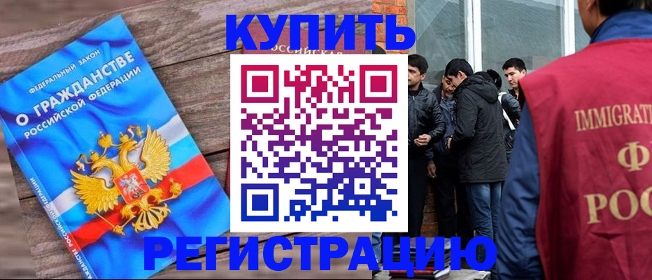 купить прописку в Чистополье