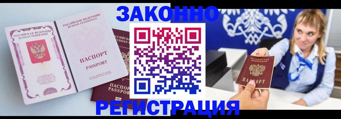 временная регистрация для всех в Чистополье