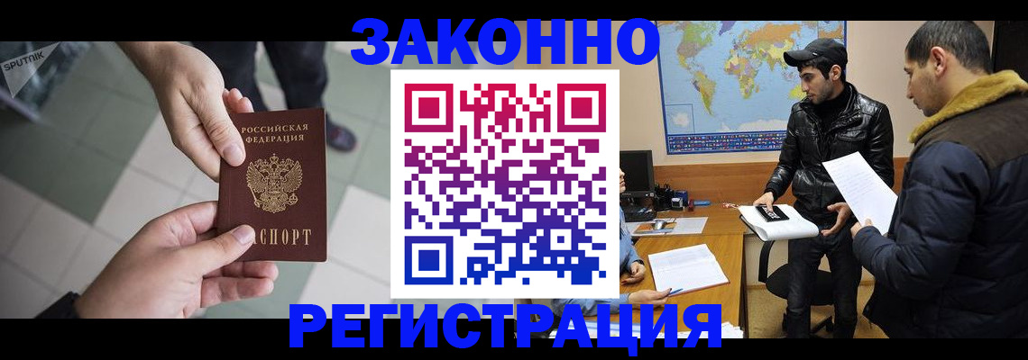 прописка в Чистополье