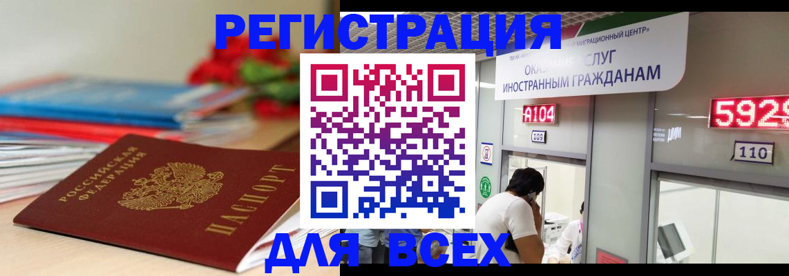временная регистрация надежно в Чистополье
